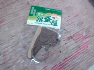 鑰匙圈
