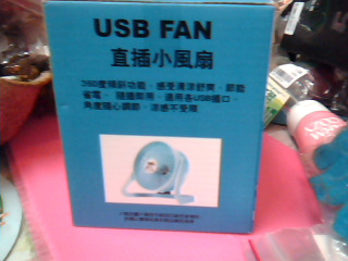 小風扇