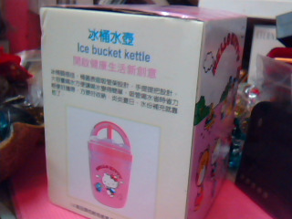 全新冰桶水壺