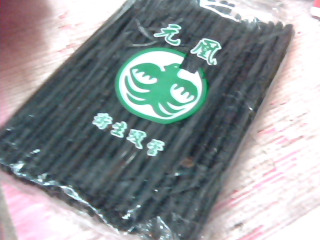 吸管