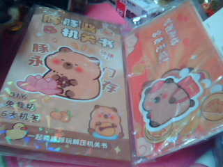 機關書