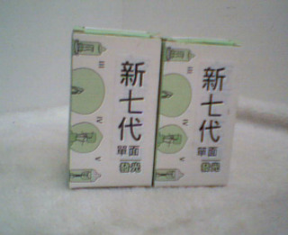12V直流電車大燈