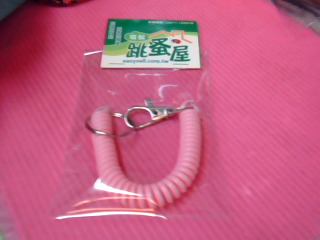 鑰匙圈