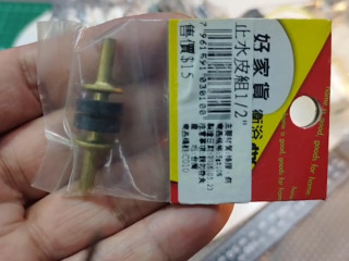 止水皮組