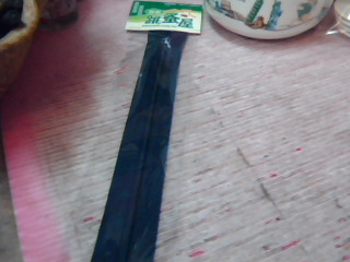 拉鍊約20cm
