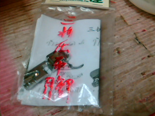 壓布腳
