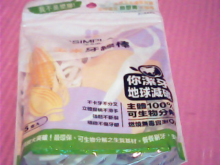 牙線棒