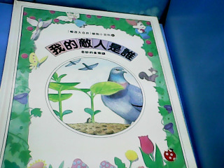 童書