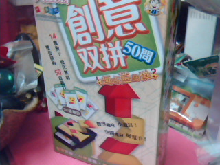 50問趣味遊戲棋