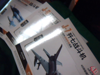 全新組合玩具-單售