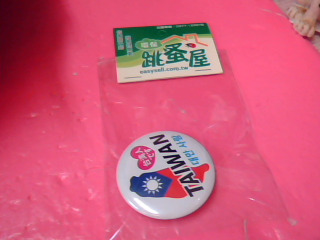 胸章
