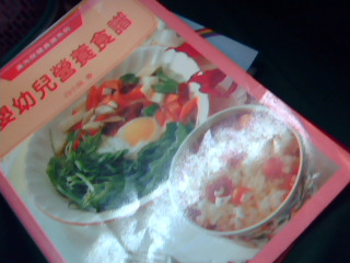 食譜