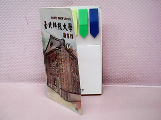 便條紙