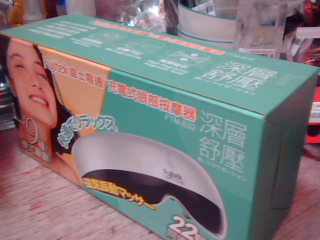 眼部按摩器