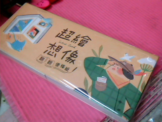 便條紙