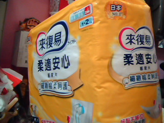 紙尿片