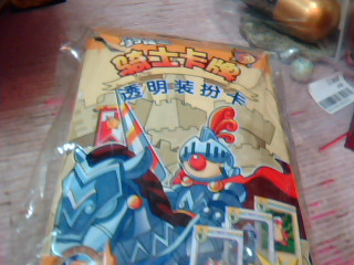 裝扮卡