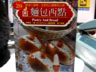 麵包西點