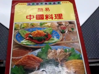 簡易中國料理