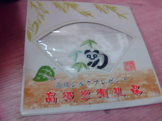 絲巾