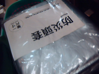 防災頭套