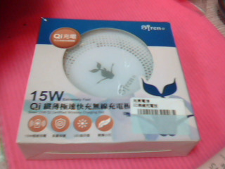 充電盤