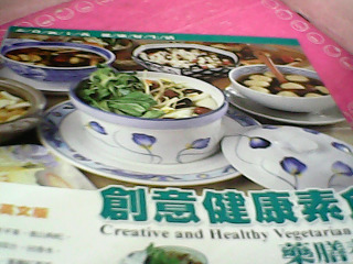 食譜