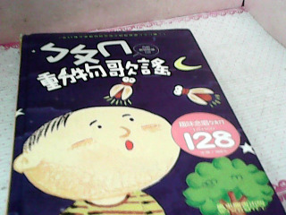 童書