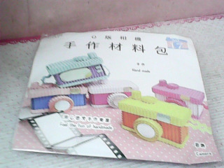 DIY用品