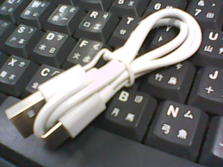 充電線