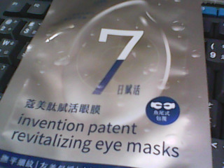 眼膜