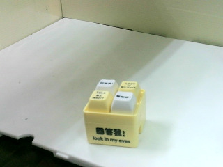 玩具