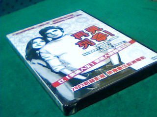 DVD-再見列寧