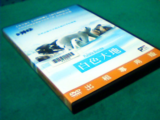DVD-白色大地
