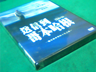 DVD-送信到哥本哈根