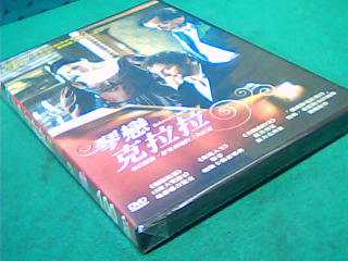 DVD-琴戀克拉拉