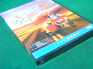 DVD-39磅的愛