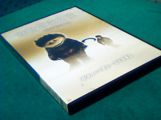 DVD-野獸冒險樂園