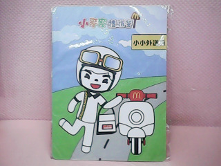 DIY材料