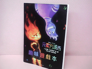 遊戲本