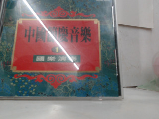 CD