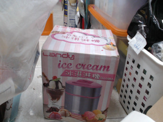 冰淇淋機