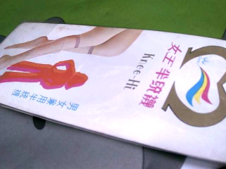 短絲襪