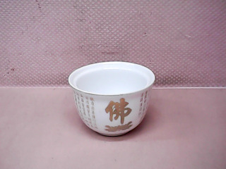 杯