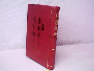 書