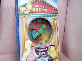 時鐘書