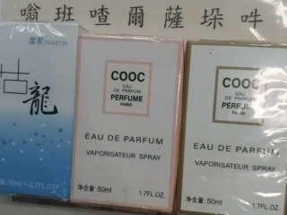 香水