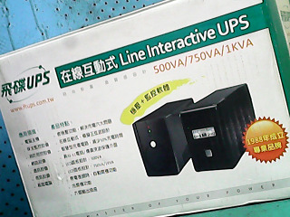 不斷電系統