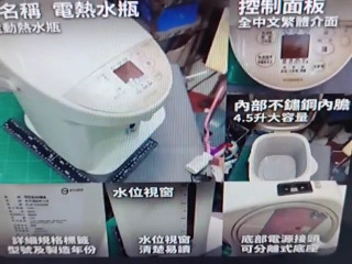 東芝熱水瓶