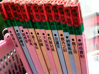 童書-單售